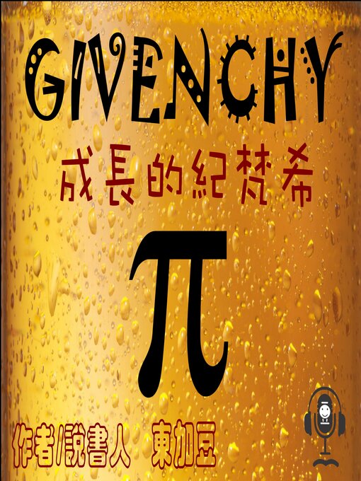 Title details for Hubert de Givenchy 成長的紀梵希 by Tonkabean - Available